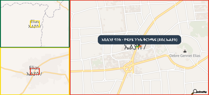 Map showing the address of አቢሲንያ ባንክ - ዮፍታሄ ንጉሴ ቅርንጫፍ (ደብረ ኤልያስ) in three different zoom levels.