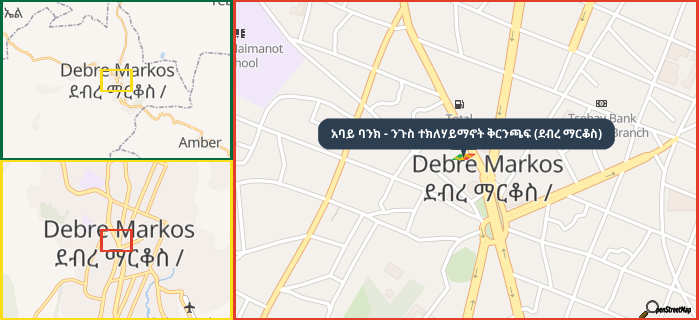 Map showing the address of አባይ ባንክ - ንጉስ ተክለሃይማኖት ቅርንጫፍ (ደብረ ማርቆስ) in three different zoom levels.
