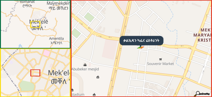 Map showing the address of ቃልኪዳን ካፌና ሬስቶራንት in three different zoom levels.