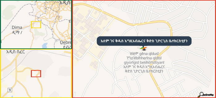 Map showing the address of አለም ገና ቅዱስ እግዚአብሔርና ቅድስ ጊዮርጊስ ቤተክርስቲያን in three different zoom levels.