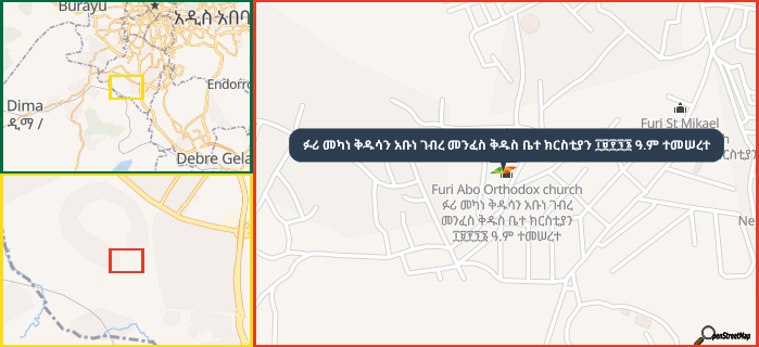 Map showing the address of ፉሪ መካነ ቅዱሳን አቡነ ገብረ መንፈስ ቅዱስ ቤተ ክርስቲያን ፲፱፻፺፮ ዓ.ም ተመሠረተ in three different zoom levels.