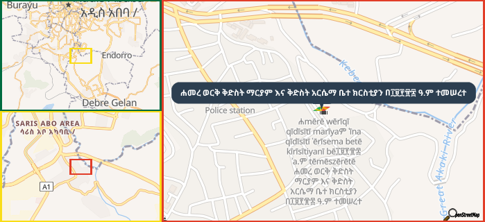 Map showing the address of ሐመረ ወርቅ ቅድስት ማርያም እና ቅድስት አርሴማ ቤተ ክርስቲያን በ፲፱፻፹፰ ዓ.ም ተመሠረተ in three different zoom levels.