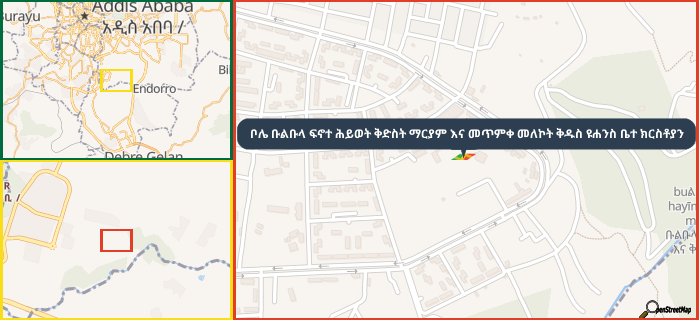 Map showing the address of ቦሌ ቡልቡላ ፍኖተ ሕይወት ቅድስት ማርያም እና መጥምቀ መለኮት ቅዱስ ዩሐንስ ቤተ ክርስቶያን in three different zoom levels.