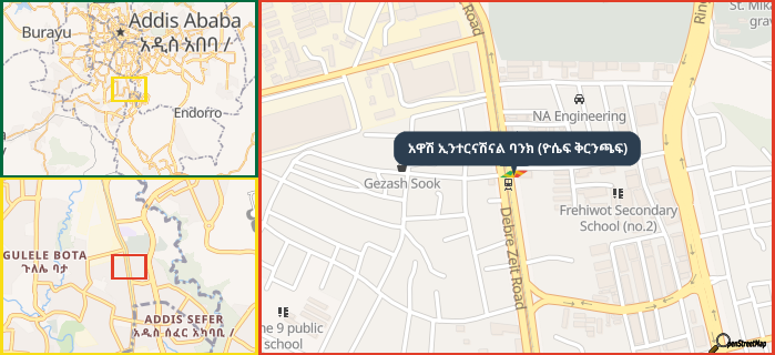 Map showing the address of አዋሽ ኢንተርናሽናል ባንክ (ዮሴፍ ቅርንጫፍ) in three different zoom levels.