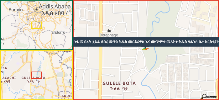 Map showing the address of ጎፋ መብራት ኃይል ደብረ መዊዕ ቅዱስ መርቆሬዎስ እና መጥምቀ መለኮት ቅዱስ ዩሐንስ ቤተ ክርስቲያን in three different zoom levels.
