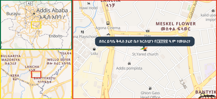 Map showing the address of ደብረ ይባቤ ቅዱስ ያሬድ ቤተ ክርስቲያን በ፲፱፻፵፰ ዓ.ም ተመሠረተ in three different zoom levels.