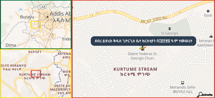 Map showing the address of ደብረ ይድረስ ቅዱስ ጊዮርጊስ ቤተ ክርስቲያን በ፲፱፻፹፩ ዓ.ም ተመሠረተ in three different zoom levels.