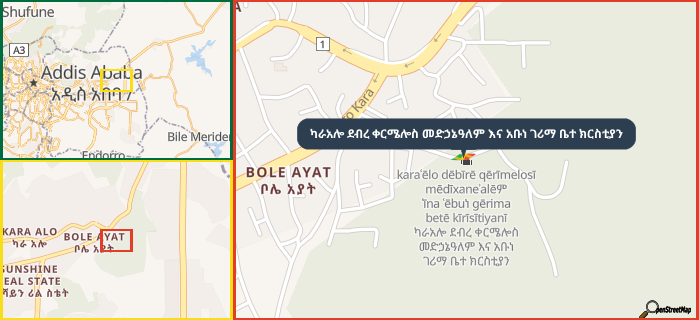 Map showing the address of ካራአሎ ደብረ ቀርሜሎስ መድኃኔዓለም እና አቡነ ገሪማ ቤተ ክርስቲያን in three different zoom levels.