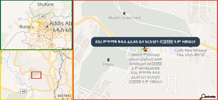 Map showing the address of ደብረ ምጥማቅ ቅዱስ ፊሊጶስ ቤተ ክርስቲያን በ፲፱፻፸፰ ዓ.ም ተመሠረተ in three different zoom levels.