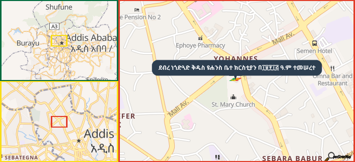 Map showing the address of ደብረ ነጎድጓድ ቅዱስ ዩሐንስ ቤተ ክርስቲያን በ፲፱፻፲፭ ዓ.ም ተመሠረተ in three different zoom levels.