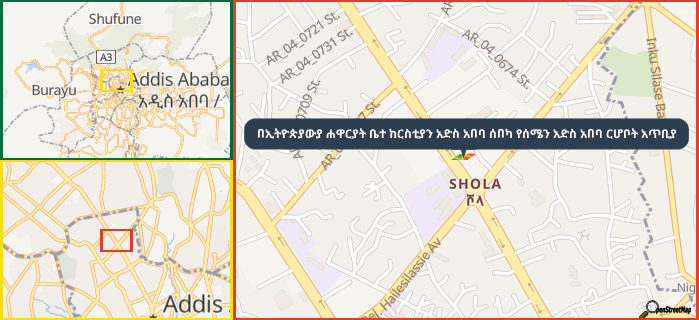 Map showing the address of በኢትዮጵያውያ ሐዋርያት ቤተ ከርስቲያን አድስ አበባ ሰበካ የሰሜን አድስ አበባ ርሆቦት አጥቢያ in three different zoom levels.