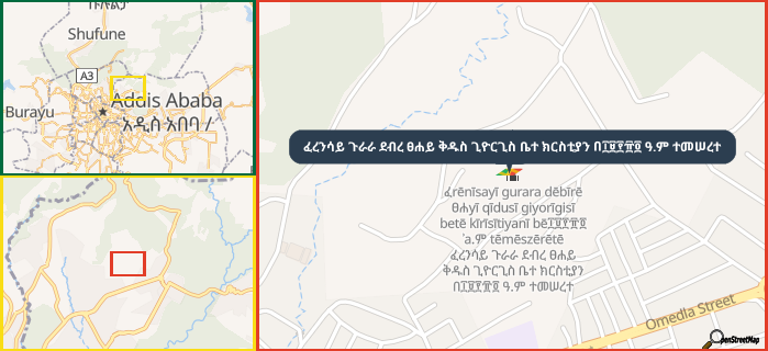 Map showing the address of ፈረንሳይ ጉራራ ደብረ ፀሐይ ቅዱስ ጊዮርጊስ ቤተ ክርስቲያን በ፲፱፻፹፬ ዓ.ም ተመሠረተ in three different zoom levels.