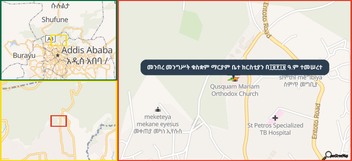 Map showing the address of መንበረ መንግሥት ቁስቋም ማርያም ቤተ ክርስቲያን በ፲፱፻፲፱ ዓ.ም ተመሠረተ in three different zoom levels.