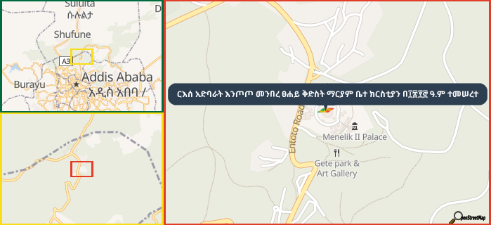 Map showing the address of ርእሰ አድባራት እንጦጦ መንበረ ፀሐይ ቅድስት ማርያም ቤተ ክርስቲያን በ፲፰፻፸ ዓ.ም ተመሠረተ in three different zoom levels.